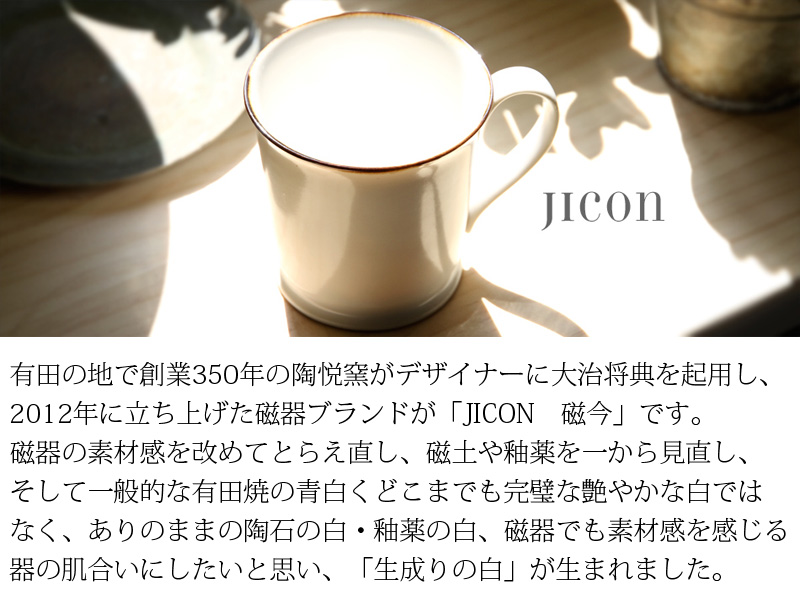 JICON 磁今,インテリア雑貨 | 生活道具屋 surou web shop